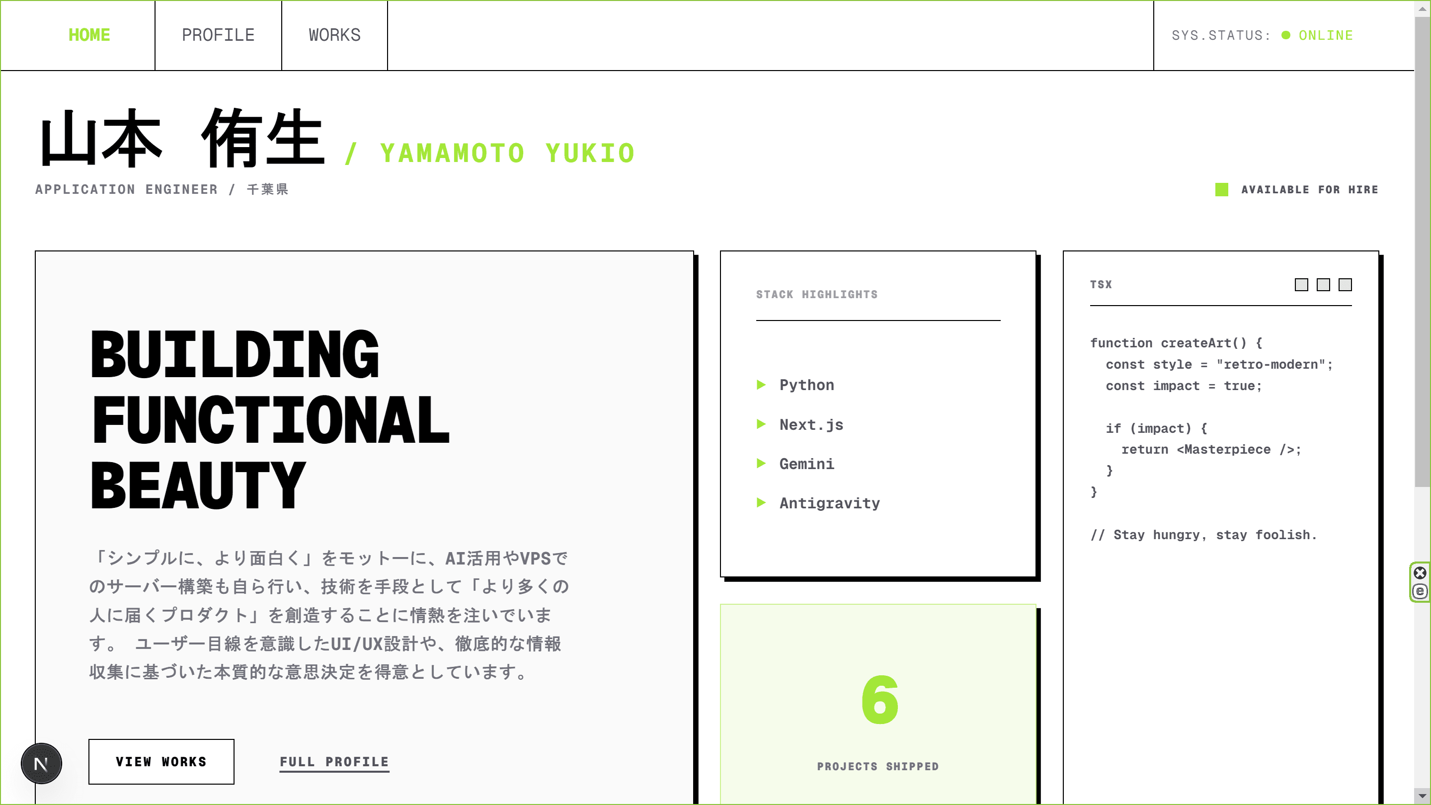 ポートフォリオサイト screenshot