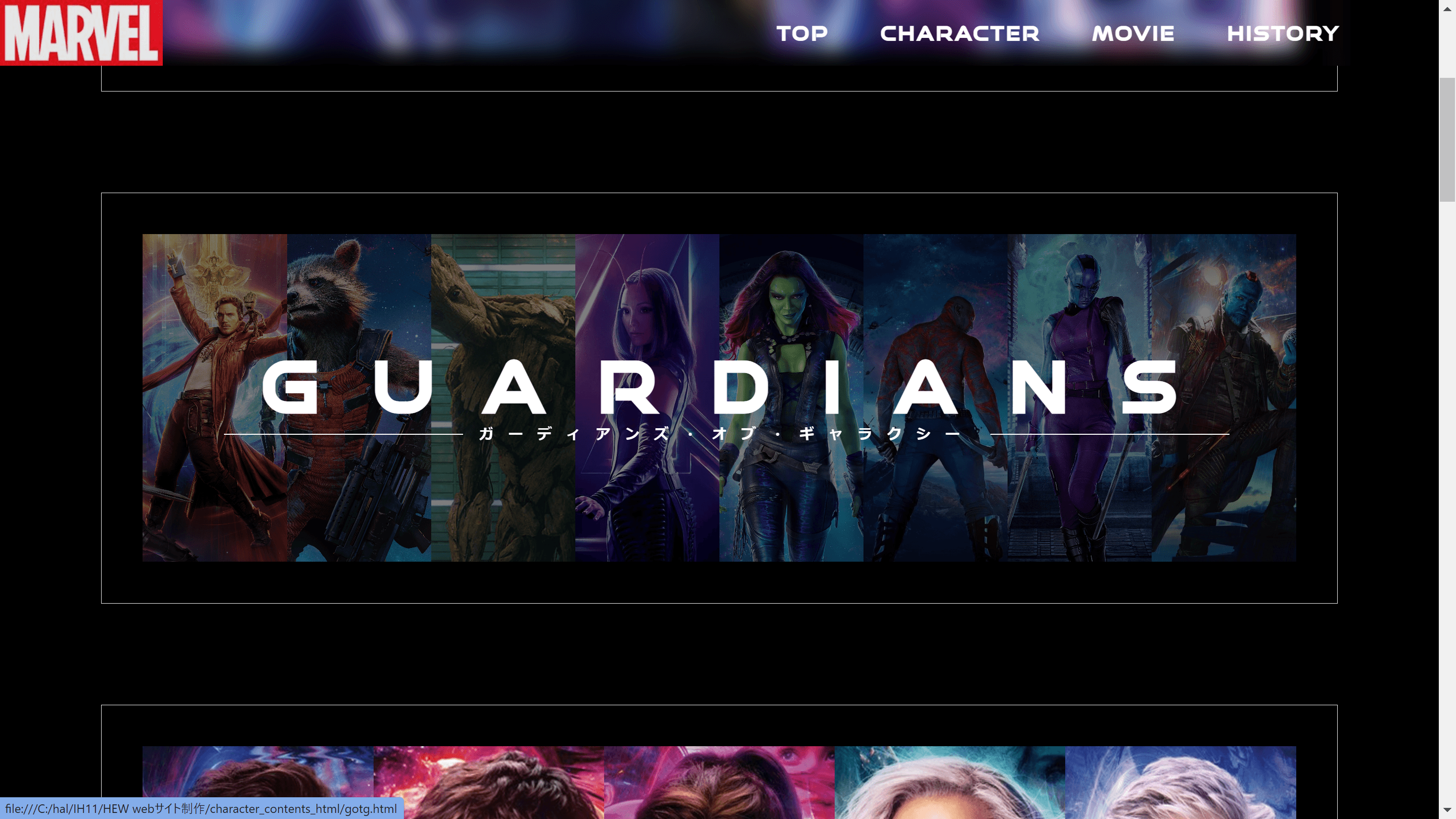 MARVEL紹介サイト screenshot