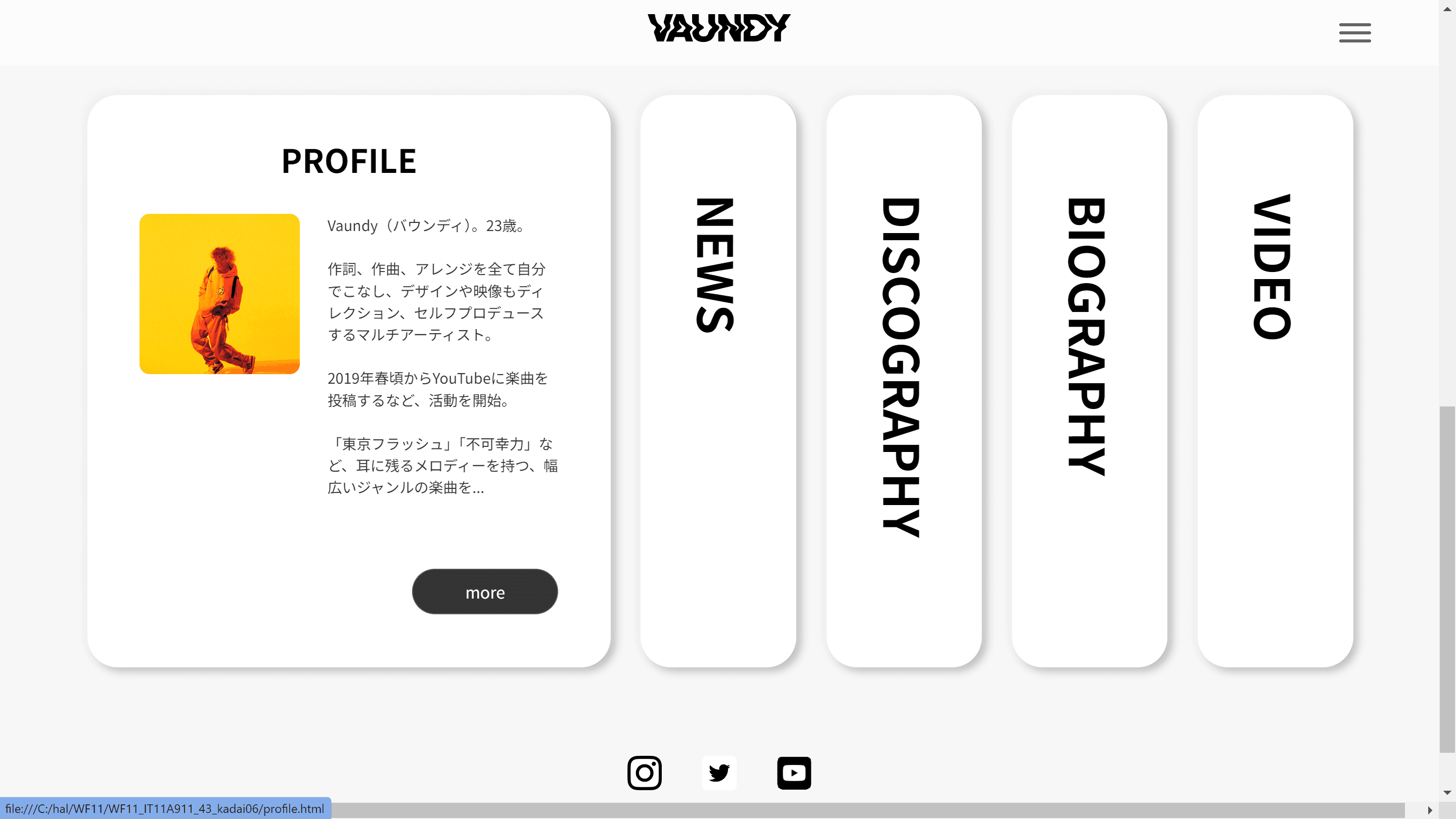 オリジナルアーティストサイト screenshot
